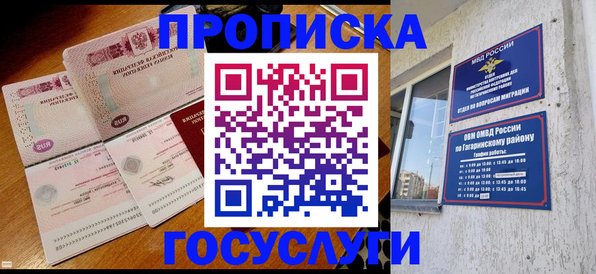 временная регистрация купить в Ленинск-Кузнецком