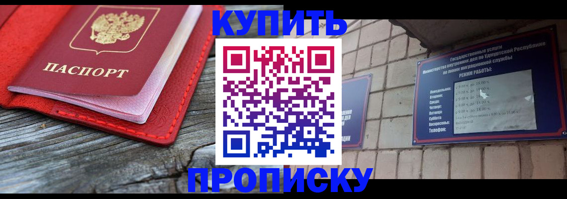 прописка для школы в Ленинск-Кузнецком