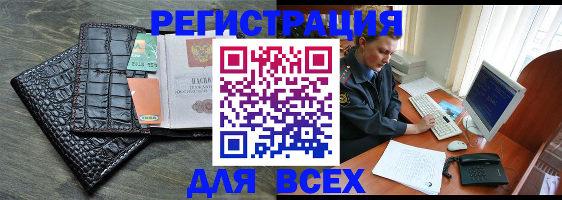 купить прописку в Ленинск-Кузнецком