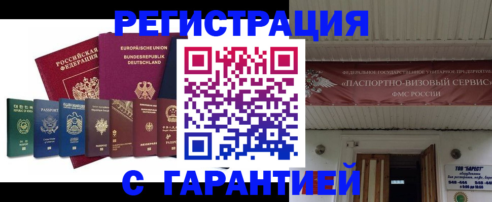 временная регистрация для школы в Ленинск-Кузнецком