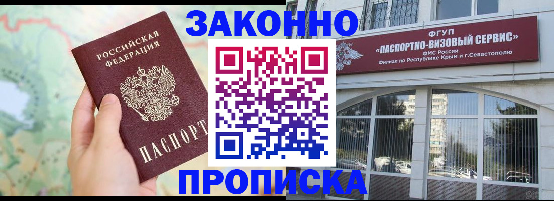 временная регистрация для школы в Ленинск-Кузнецком